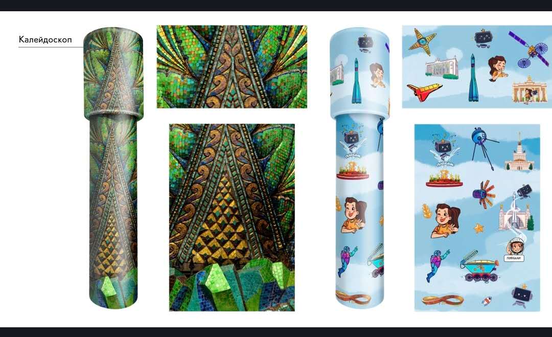 Калейдоскоп — Вариант 4