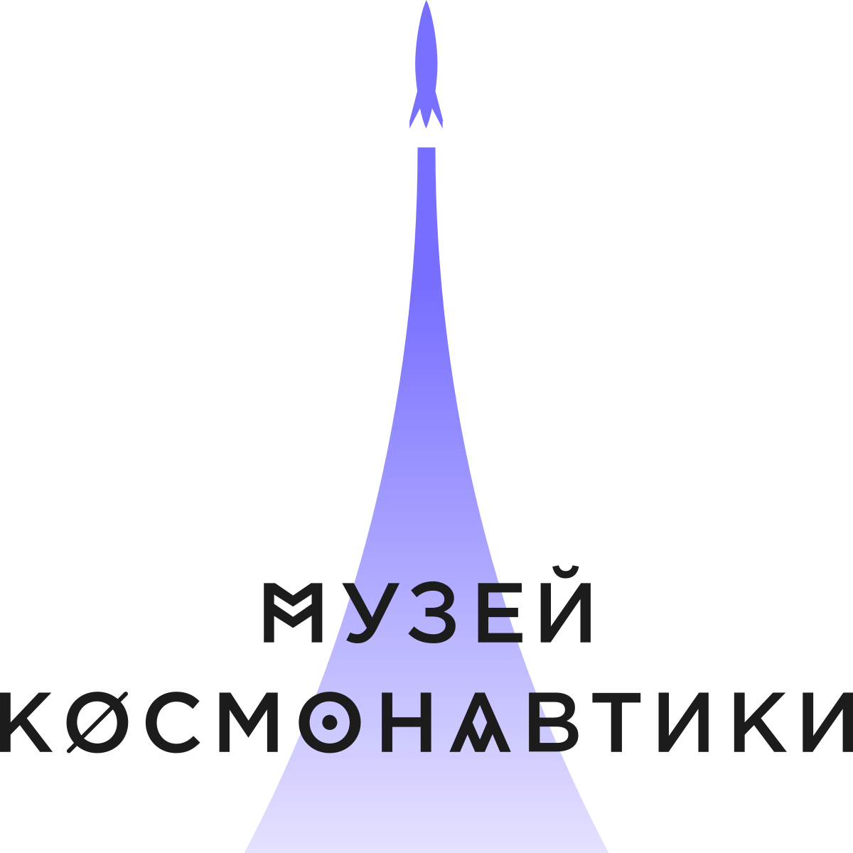 Музей космонавтики