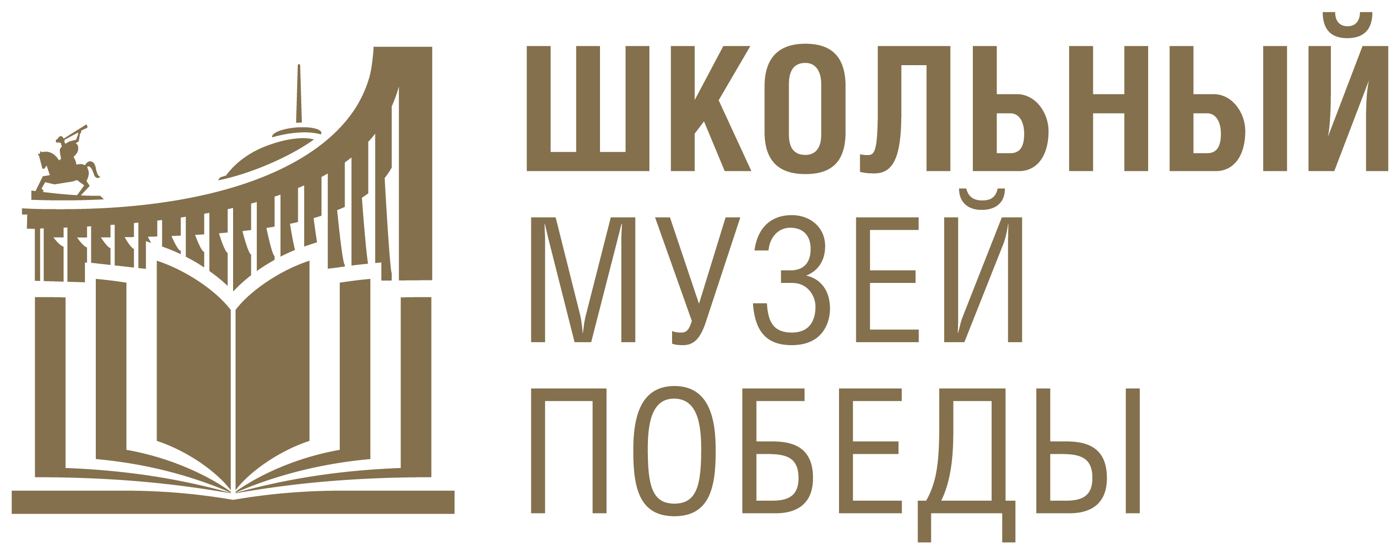 Исторический музей